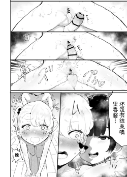Page 65 of Kawaii Shota ni wa Manko o Tsukeyo! 3Super Sentou Hen