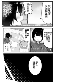 Page 82 of Kawaii Shota ni wa Manko o Tsukeyo! 3Super Sentou Hen