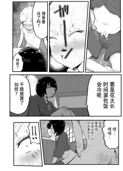 Page 93 of Kawaii Shota ni wa Manko o Tsukeyo! 3Super Sentou Hen