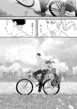 Page 13 of Kore ga Watashi no Seoshun desu