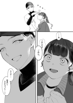 Page 15 of Kore ga Watashi no Seoshun desu