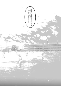 Page 16 of Kore ga Watashi no Seoshun desu