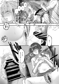 Page 33 of Kore ga Watashi no Seoshun desu