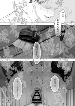 Page 36 of Kore ga Watashi no Seoshun desu