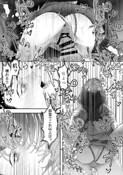 Page 41 of Kore ga Watashi no Seoshun desu