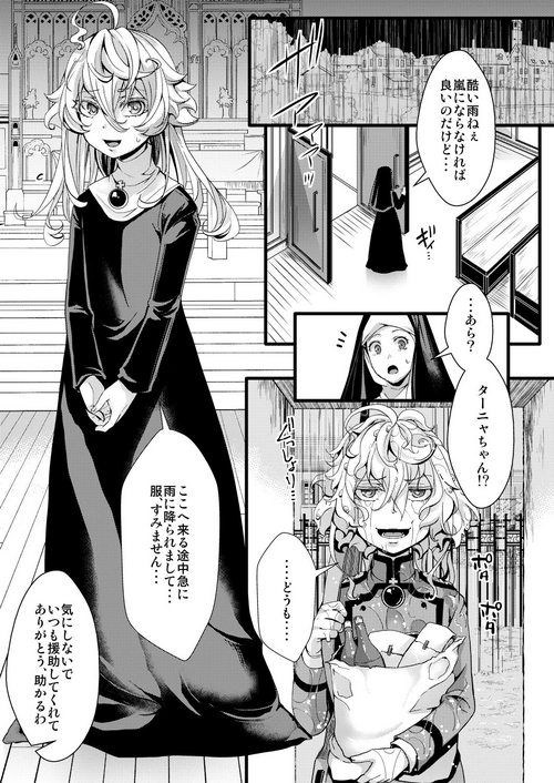 [hal] Sister Fuku na Tanya-chan no Hanashi (Youjo Senki)