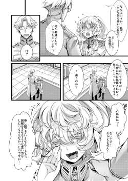 Page 8 of Rerugen-tei Otomari no Sukima o Umeru Hanashi