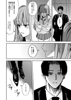 Page 10 of JK Odoshite Aokan shitari Anal Ijittari suru Hon