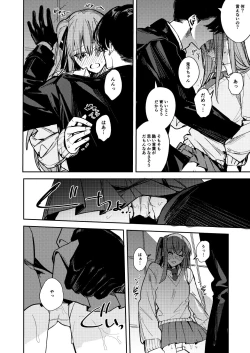 Page 16 of JK Odoshite Aokan shitari Anal Ijittari suru Hon