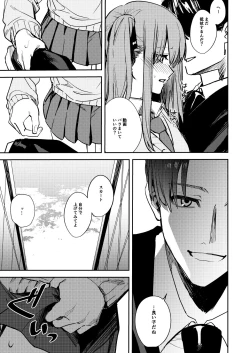 Page 17 of JK Odoshite Aokan shitari Anal Ijittari suru Hon