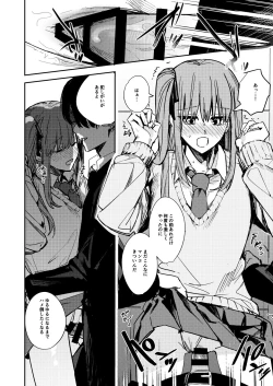 Page 20 of JK Odoshite Aokan shitari Anal Ijittari suru Hon