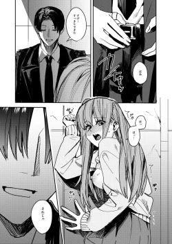 Page 41 of JK Odoshite Aokan shitari Anal Ijittari suru Hon