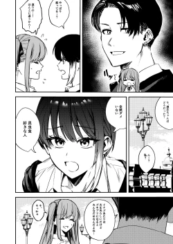 Page 4 of JK Odoshite Aokan shitari Anal Ijittari suru Hon