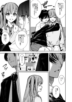 Page 5 of JK Odoshite Aokan shitari Anal Ijittari suru Hon