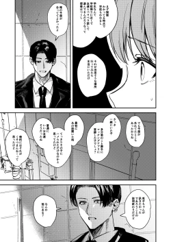 Page 9 of JK Odoshite Aokan shitari Anal Ijittari suru Hon