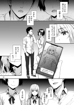 Page 19 of Shitsuren Bishoujo no Sono Hate wa