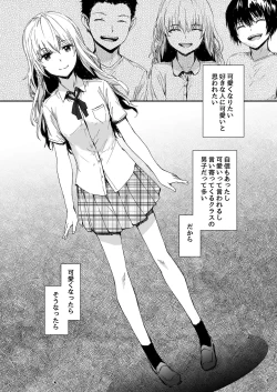 Page 2 of Shitsuren Bishoujo no Sono Hate wa
