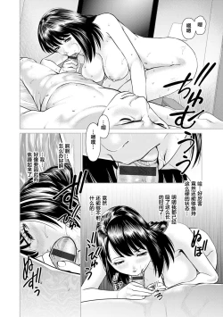 Page 102 of Mousou Tsuma