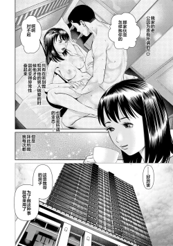 Page 132 of Mousou Tsuma