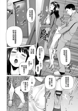 Page 92 of Mousou Tsuma