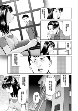 Page 9 of Mousou Tsuma
