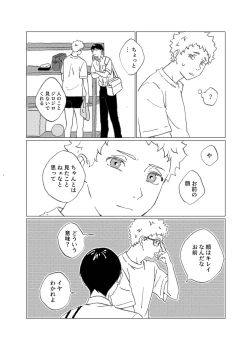 Page 5 of Hinadori no Hakarigoto