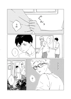 Page 7 of Hinadori no Hakarigoto