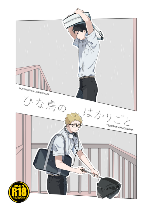 Download Hinadori no Hakarigoto