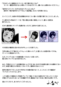 Page 61 of Onee-chan wa Sei ni Kyoumi Shinshin Zenpen