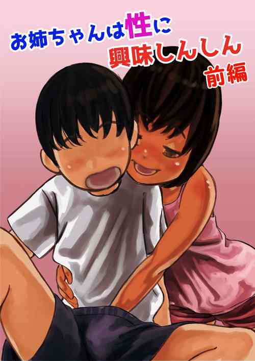 Download Onee-chan wa Sei ni Kyoumi Shinshin Zenpen