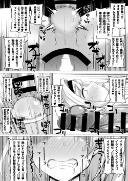 Page 8 of Dikkugārujīta-chan wa on'nadakedo otoko ni shite on'na ni naru