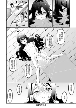 Page 16 of Wagamama Ojou-sama