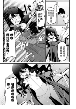 Page 7 of Wagamama Ojou-sama