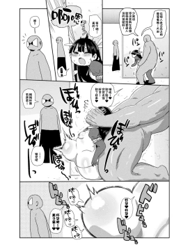 Page 14 of Yousei no Mahou Shoujo Asuka Ganbaru Ch. 1