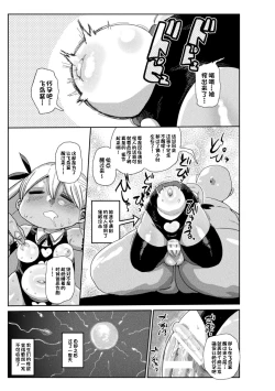 Page 15 of Yousei no Mahou Shoujo Asuka Ganbaru Ch. 1