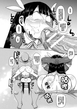 Page 16 of Yousei no Mahou Shoujo Asuka Ganbaru Ch. 1