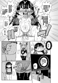 Page 21 of Yousei no Mahou Shoujo Asuka Ganbaru Ch. 1