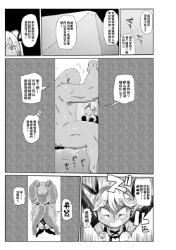 Page 7 of Yousei no Mahou Shoujo Asuka Ganbaru Ch. 1