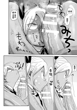 Page 8 of Yousei no Mahou Shoujo Asuka Ganbaru Ch. 1