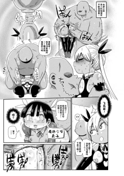 Page 9 of Yousei no Mahou Shoujo Asuka Ganbaru Ch. 1