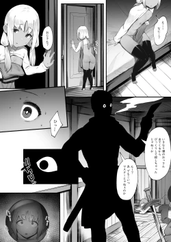Page 7 of Sex Suru to SP o Kaifuku Shitekureru Kuro Gyaru Healer