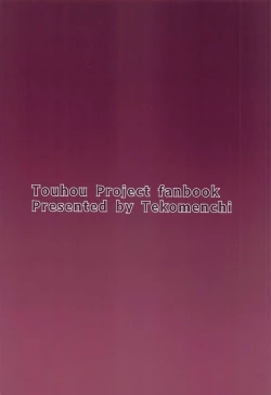 Page 28 of hatsujousagihasakaraenai