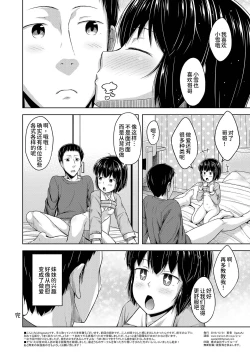 Page 29 of Imouto to Ore no Onanie Jijou 2
