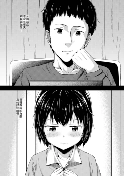 Page 5 of Imouto to Ore no Onanie Jijou 2