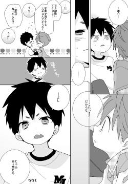 Page 106 of Yakumo and Yusuke