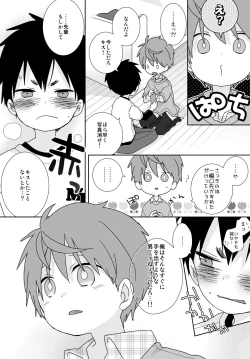 Page 108 of Yakumo and Yusuke