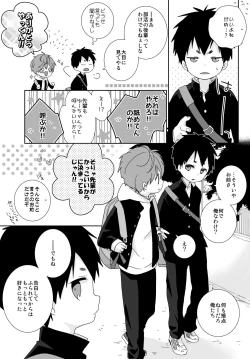 Page 10 of Yakumo and Yusuke