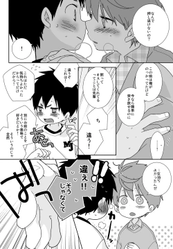 Page 111 of Yakumo and Yusuke