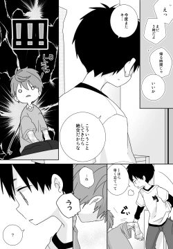 Page 113 of Yakumo and Yusuke