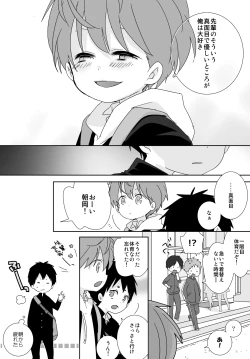 Page 12 of Yakumo and Yusuke